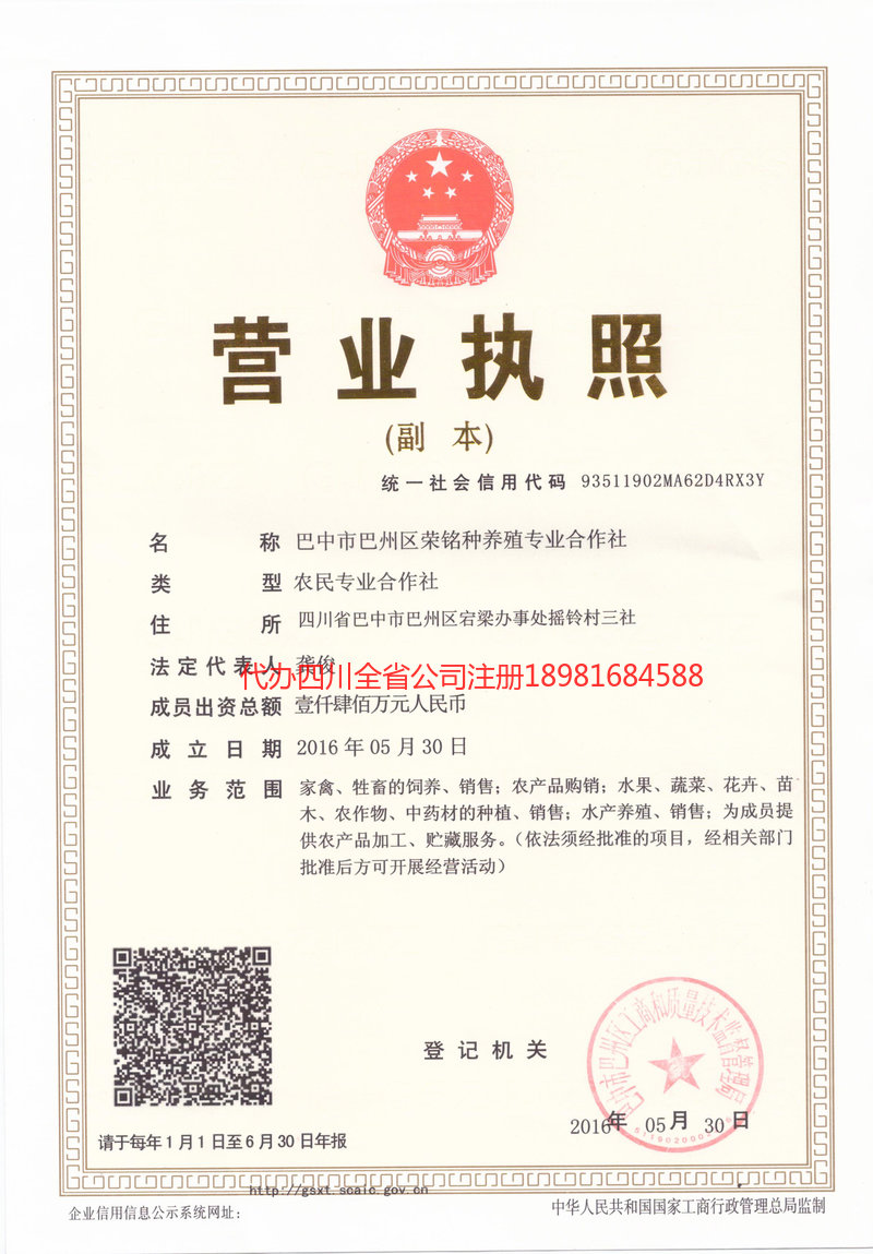 德惠德惠荣铭种养殖专业合作社