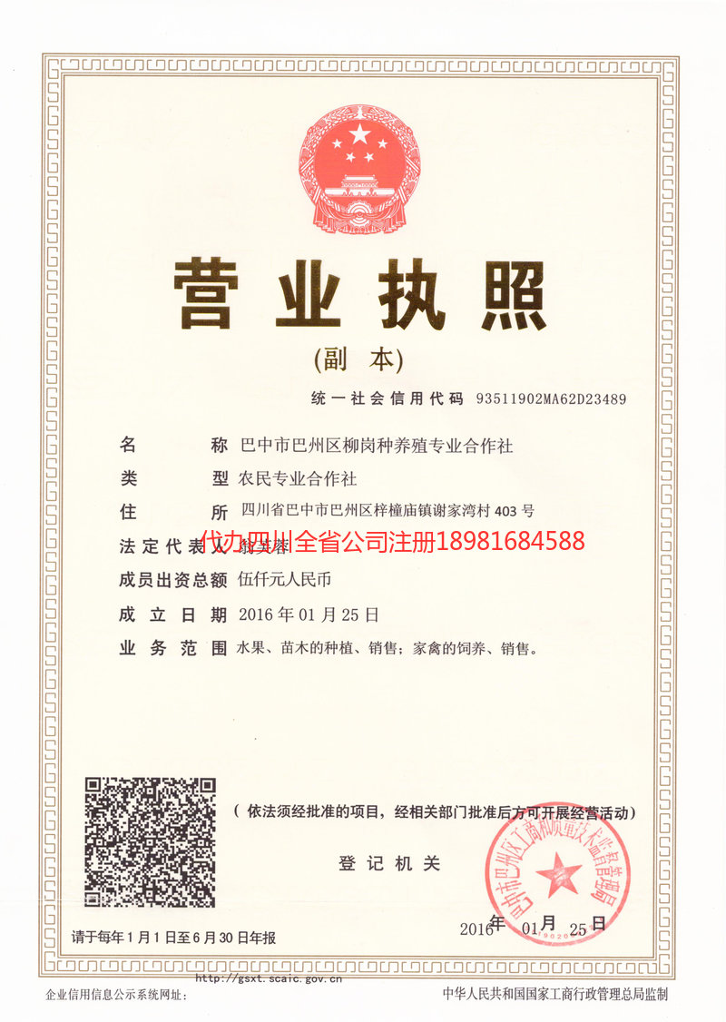 德惠德惠柳岗种养殖专业合作社