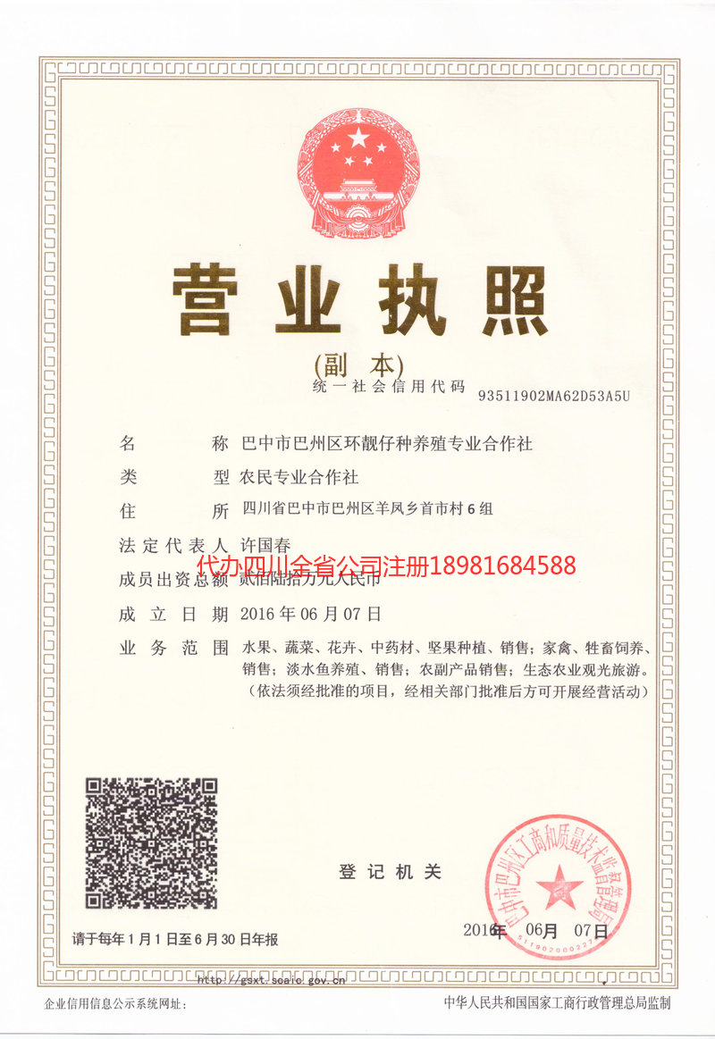 德惠德惠环靓仔种养殖专业合作社